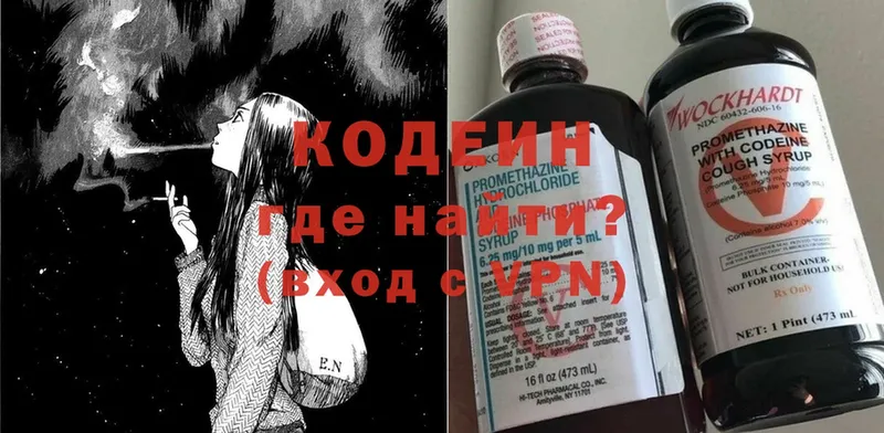 цена   Камешково  Кодеиновый сироп Lean напиток Lean (лин) 